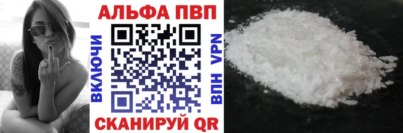 Альфа ПВП Соль  Купить  Нюрба 