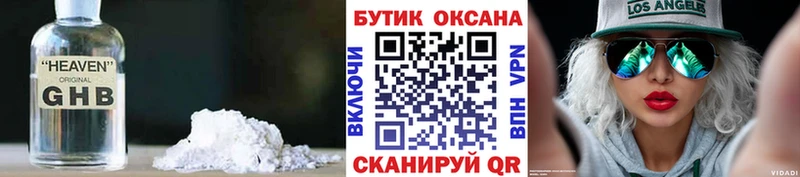 Купить закладки  Нюрба  БУТИРАТ жидкий экстази 