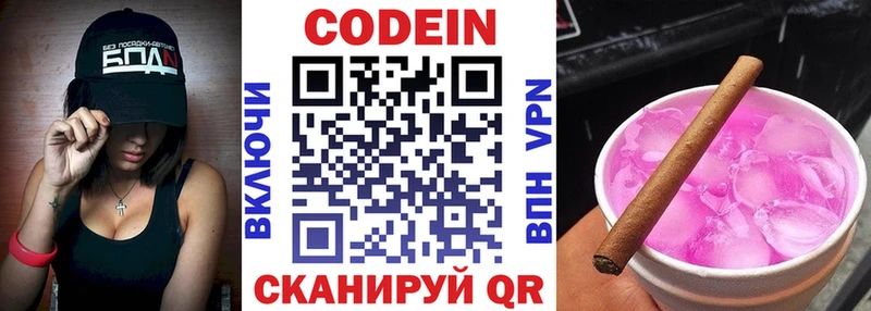 Кодеиновый сироп Lean Purple Drank  Купить где  Нюрба 