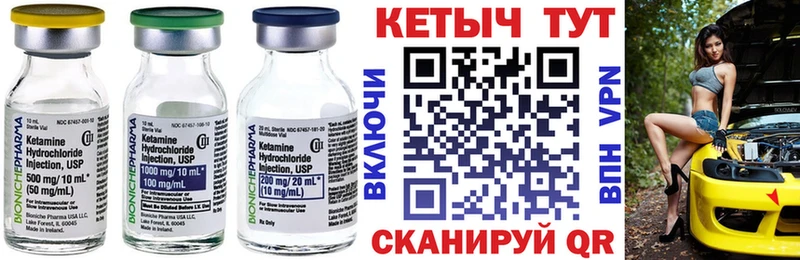 КЕТАМИН VHQ  Купить  Нюрба 